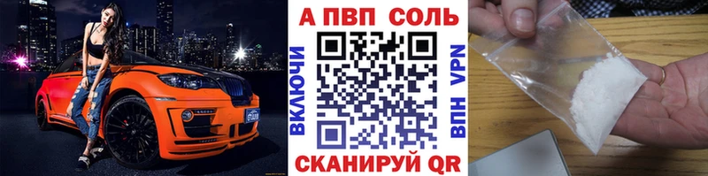 А ПВП VHQ  Гуково 
