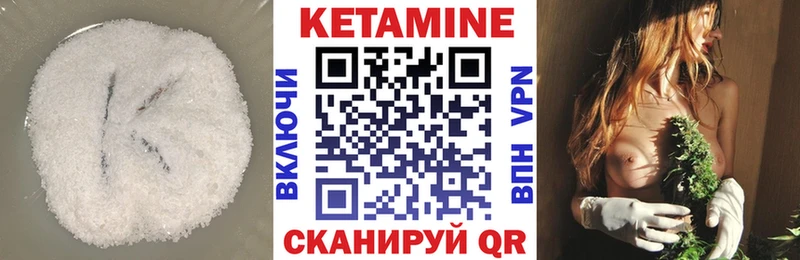 Кетамин ketamine Гуково
