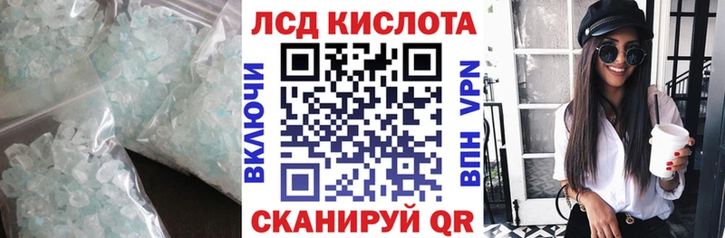 ЛСД экстази кислота  купить наркоту  Гуково 