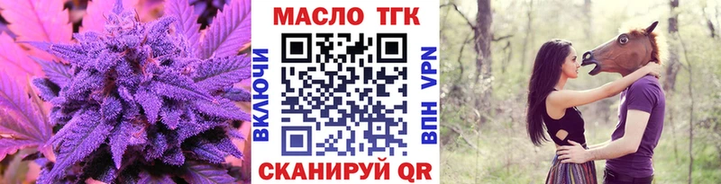 ТГК вейп с тгк  блэк спрут онион  Гуково  закладки 
